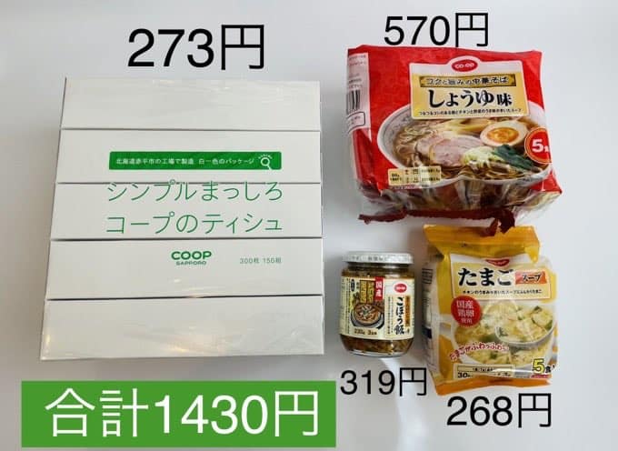 トドックのお試しキャンペーンでもらえる特典プレゼント