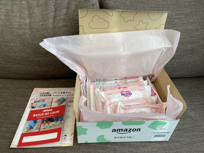 Amazon出産準備お試しBOXの中身を公開