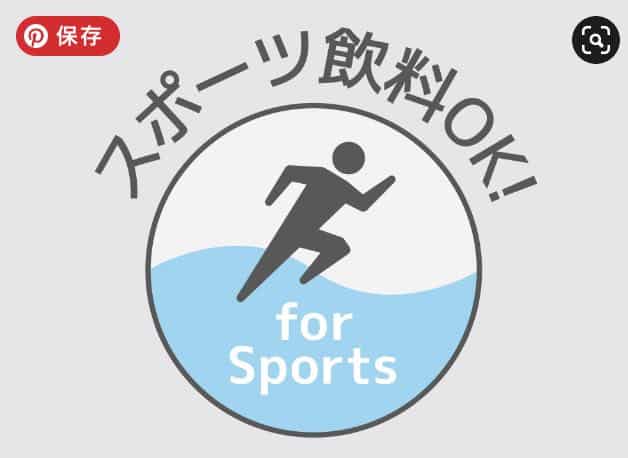 サーモスの食洗機対応の子供用水筒(350ml/500ml)はスポーツ飲料OK