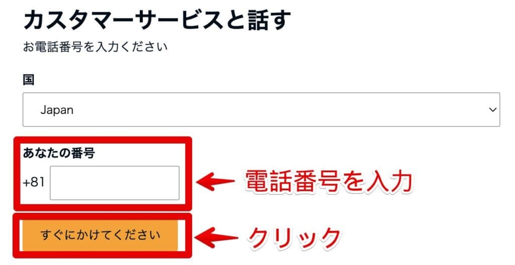 オーディブルの電話の解約・退会方法