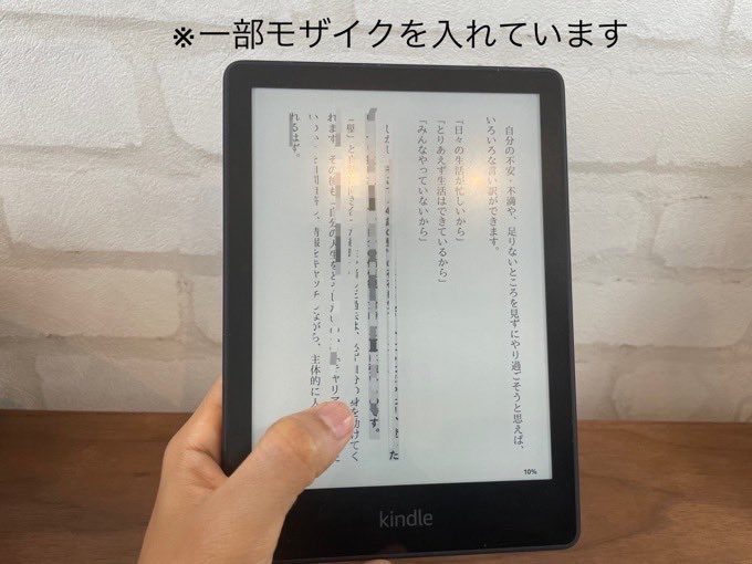 難しい内容の本は電子書籍がおすすめ