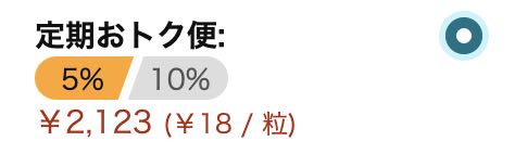 最大10％割引商品