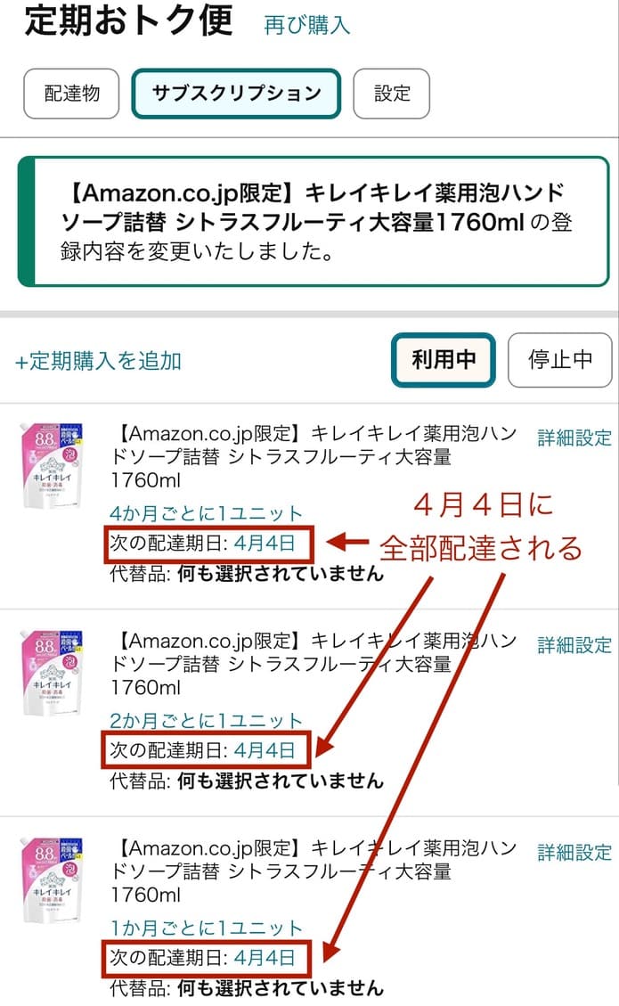 「サブスクリプション」のタブをクリックすると、「15％割引」になっています↓