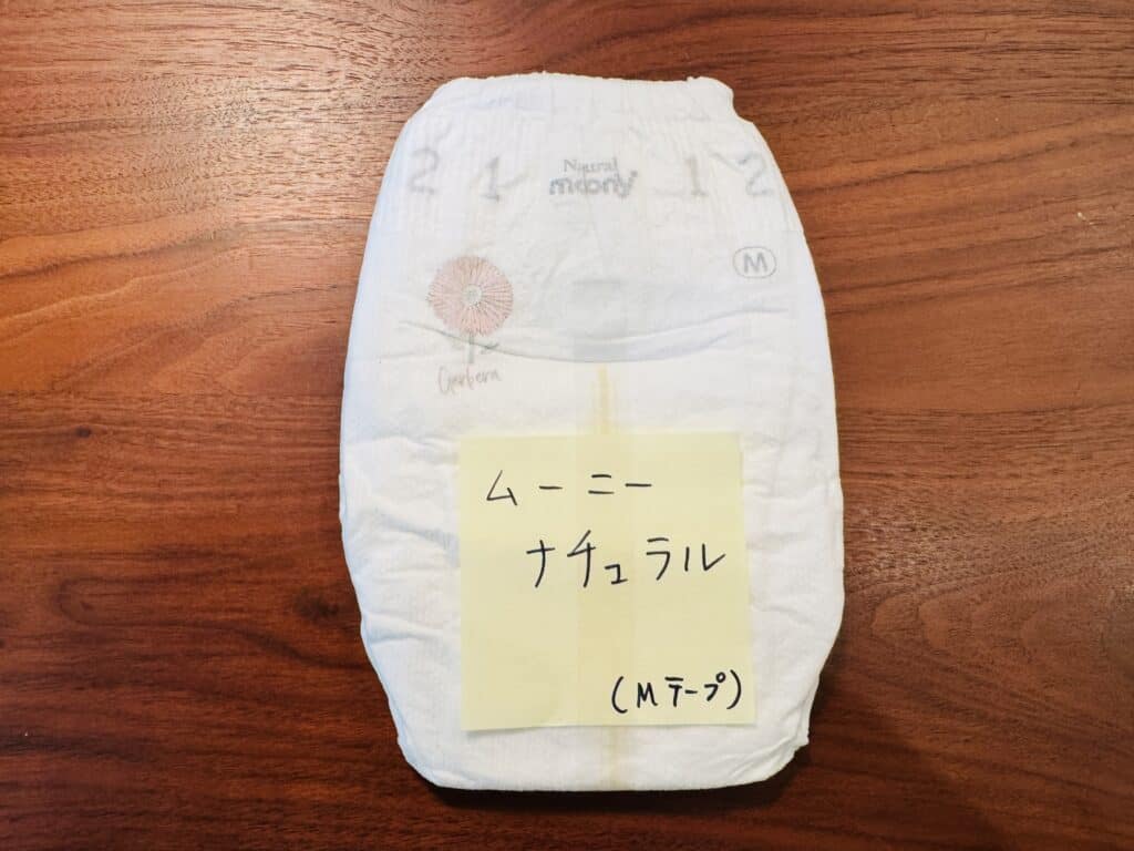 ムーニーナチュラル　Mテープサイズ