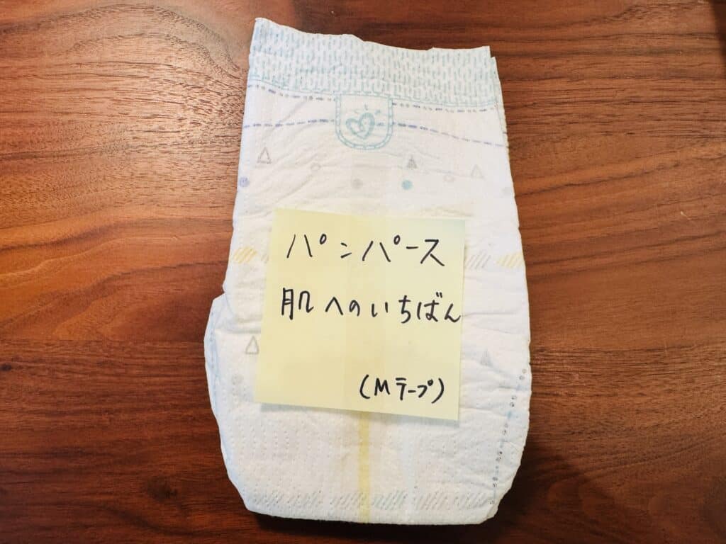 パンパース 肌へのいちばん Mテープサイズ