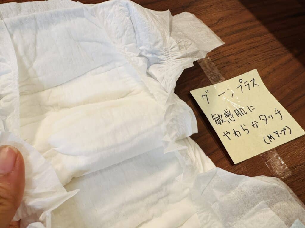 グーンプラス敏感肌にやわらかタッチMテープサイズ