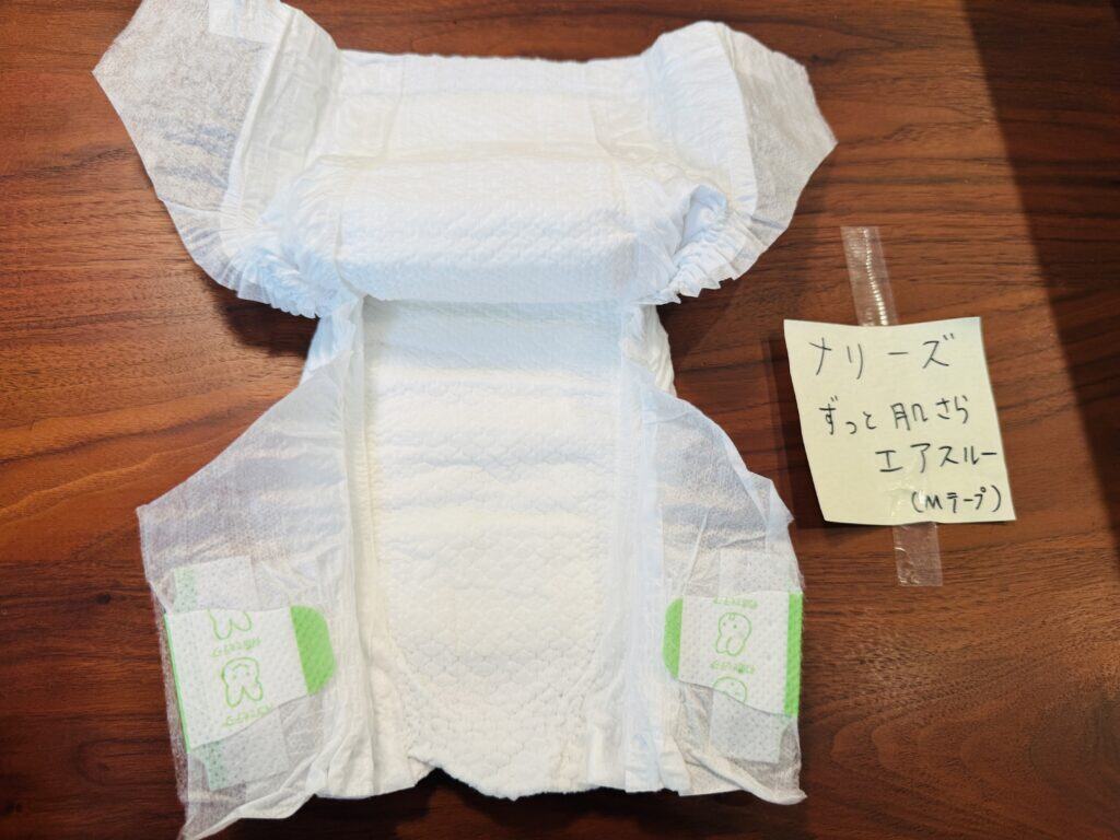 メリーズ ずっと肌さらエアスルー Mテープサイズ