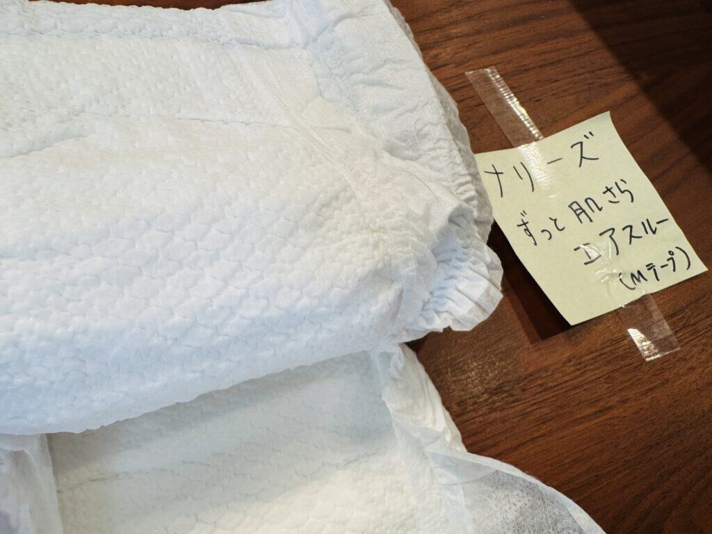 メリーズ ずっと肌さらエアスルー Mテープサイズ