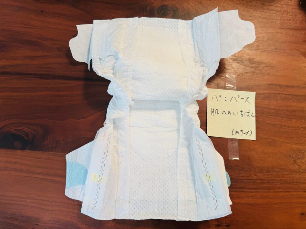 パンパース 肌へのいちばん Mテープサイズ