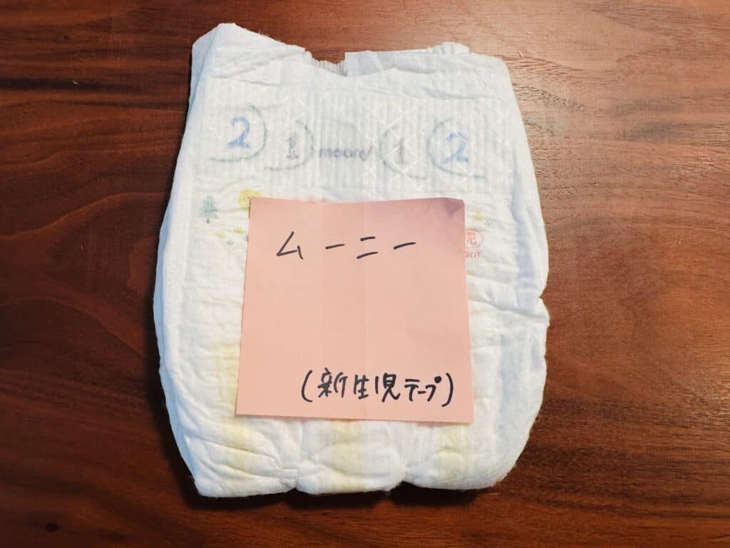 ムーニー