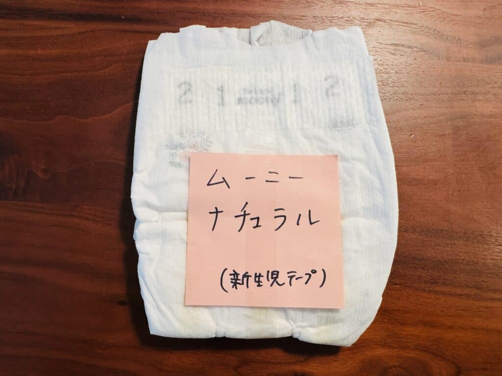 ナチュラルムーニー