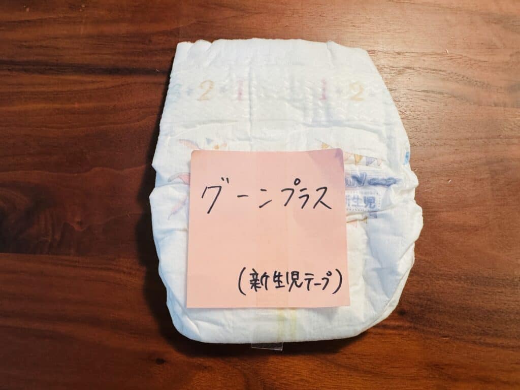 グーンプラス やわらかタッチ