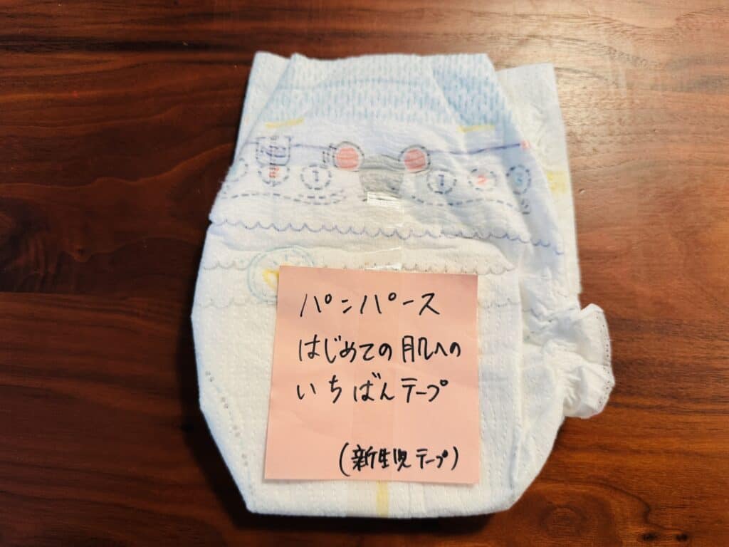 パンパース 肌へのいちばん 