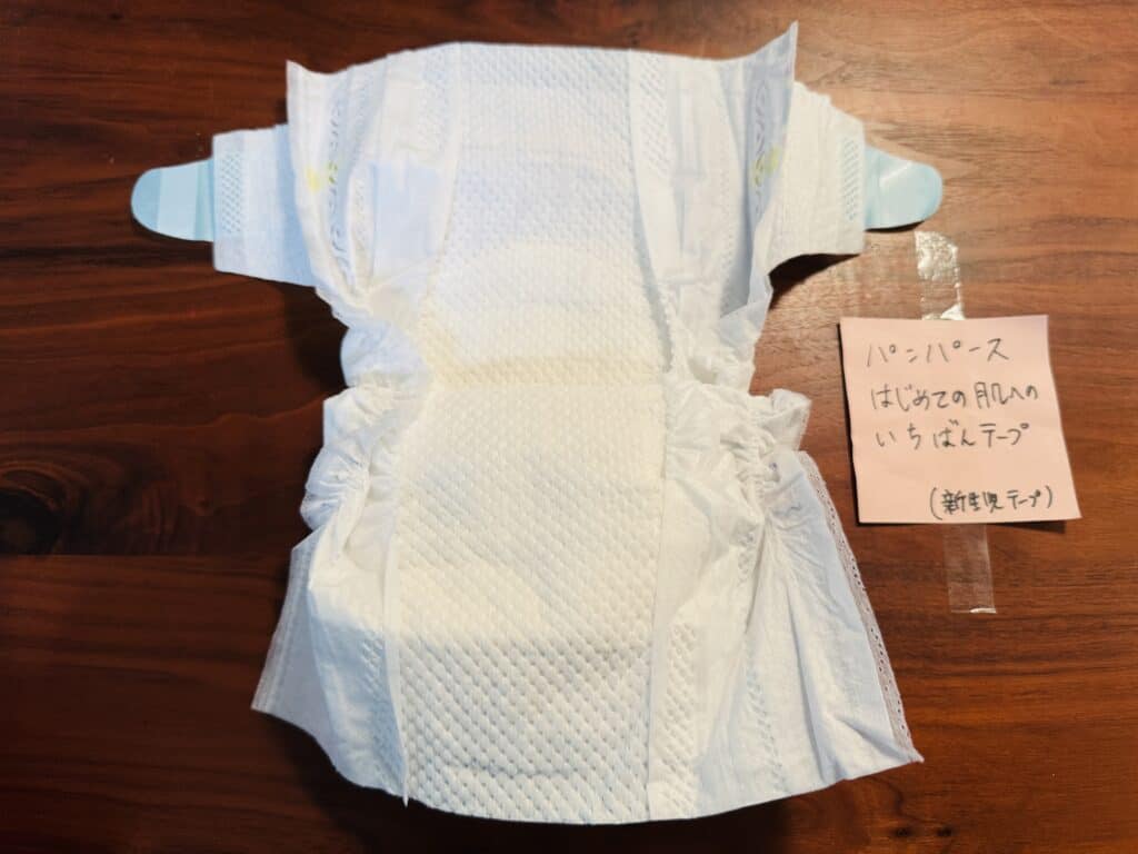 パンパース 肌へのいちばん 