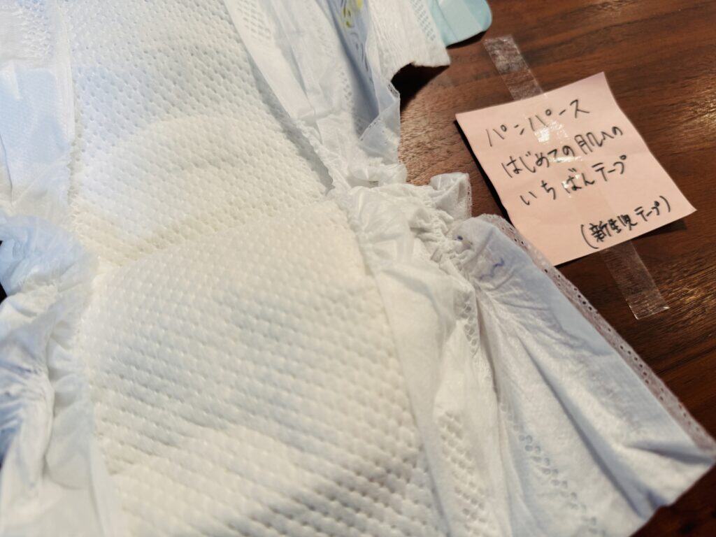 パンパース 肌へのいちばん 