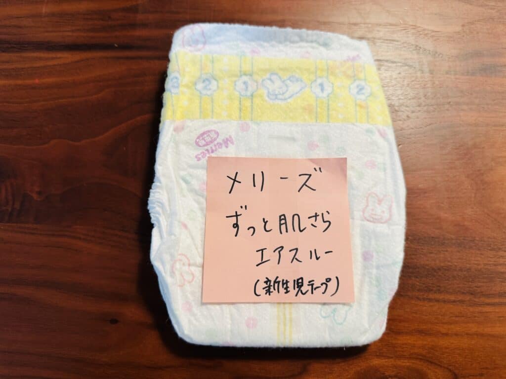 メリーズ ずっと肌さらエアスルー