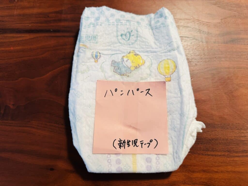 パンパース さらさらケアパンツ