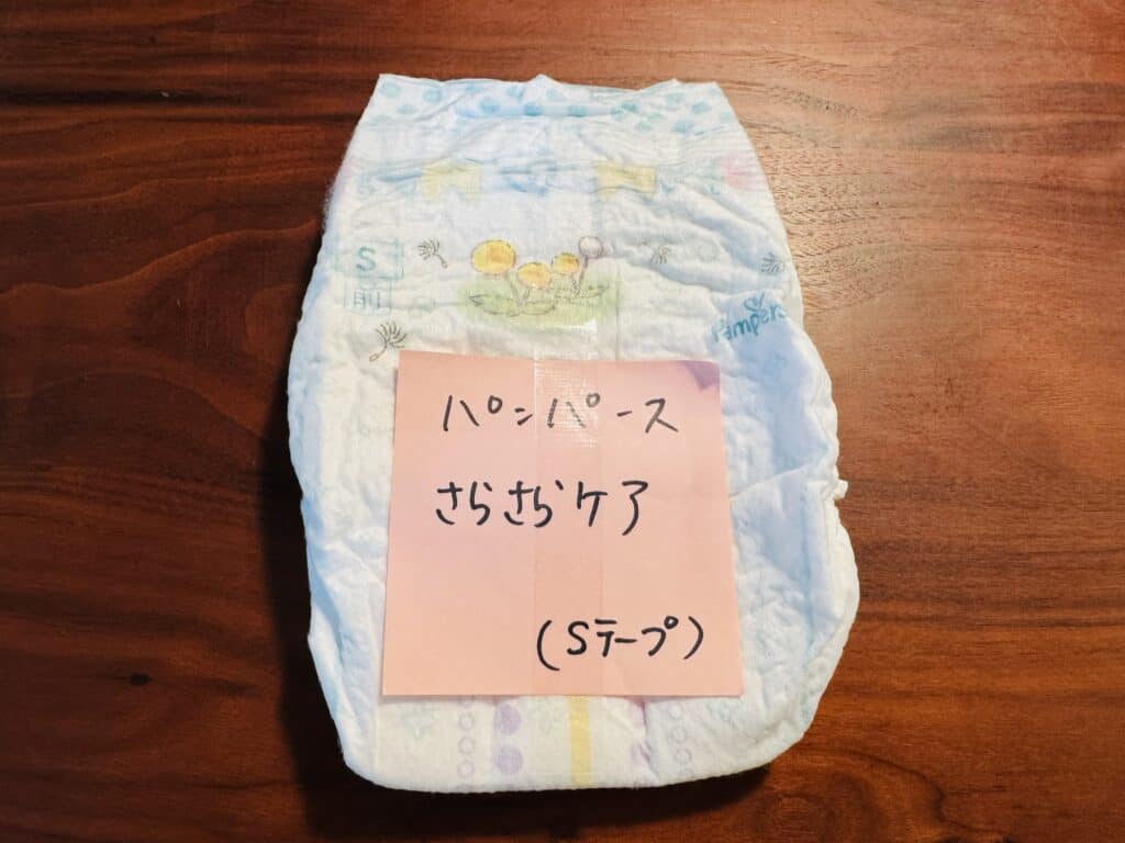パンパース さらさらケアパンツ　Sテープ