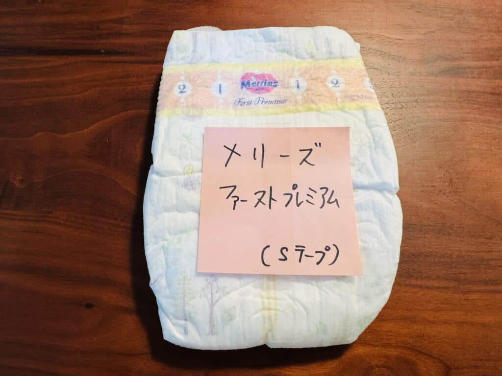 メリーズ ファーストプレミアム　Sテープ