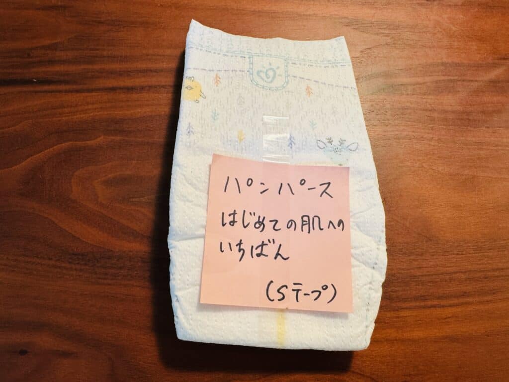 パンパース 肌へのいちばん　Sテープ