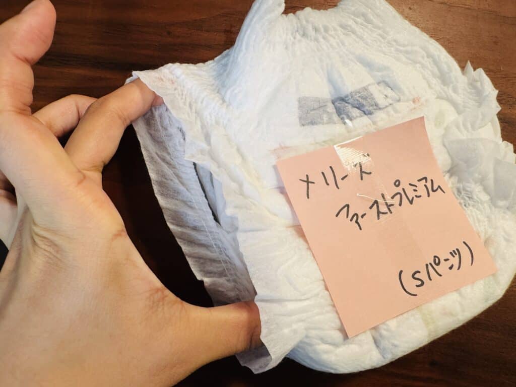 メリーズ ファーストプレミアム　Sパンツ