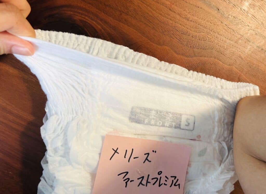 メリーズ ファーストプレミアム　Sパンツ