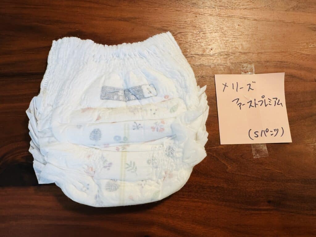メリーズ ファーストプレミアム　Sパンツ