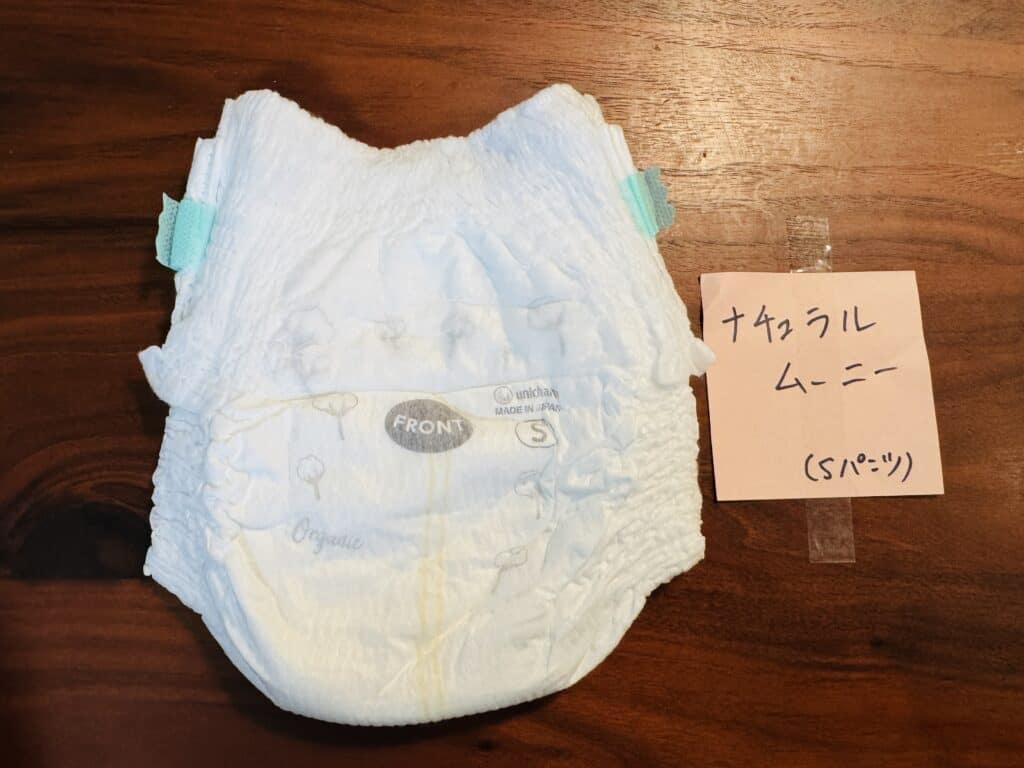 ナチュラルムーニー Sパンツ