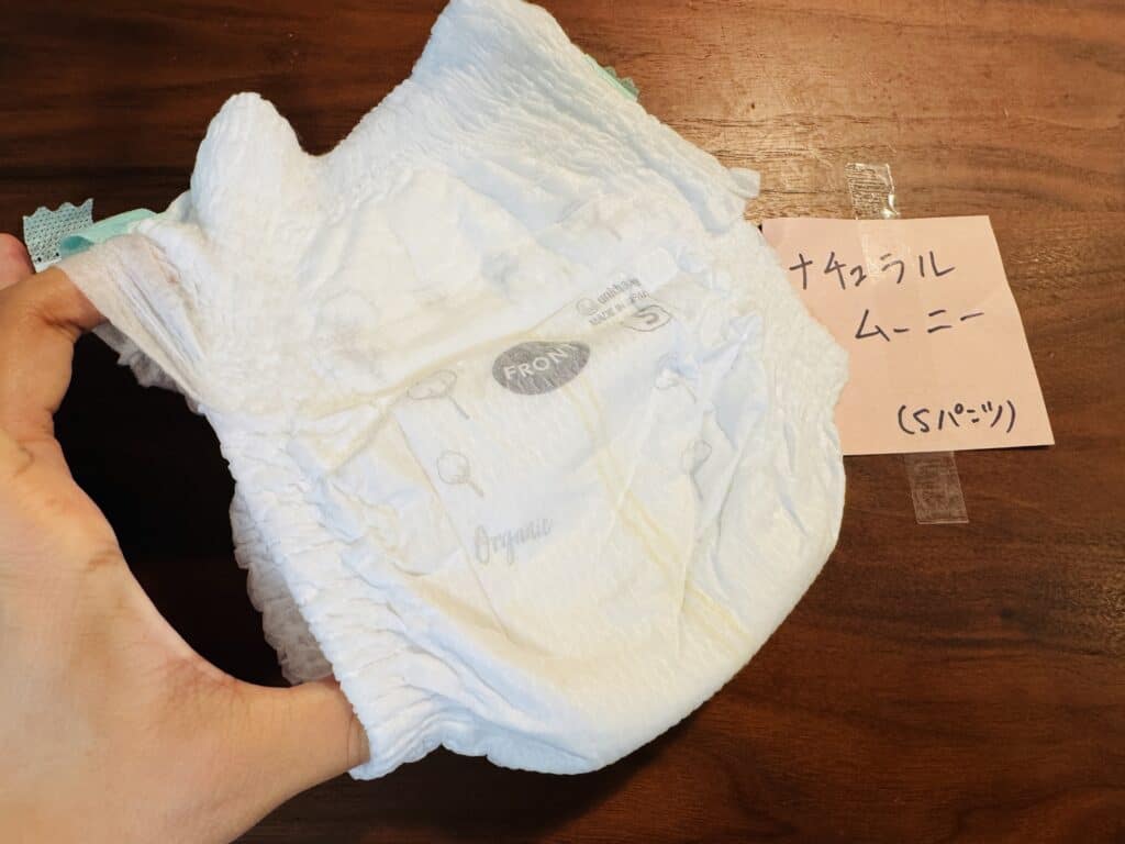 ナチュラルムーニー　Sパンツ