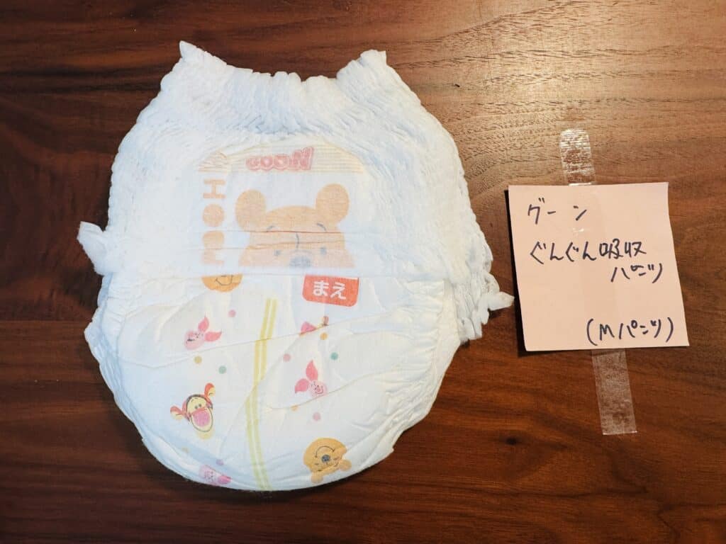 グーンぐんぐん吸収パンツ　Mサイズ