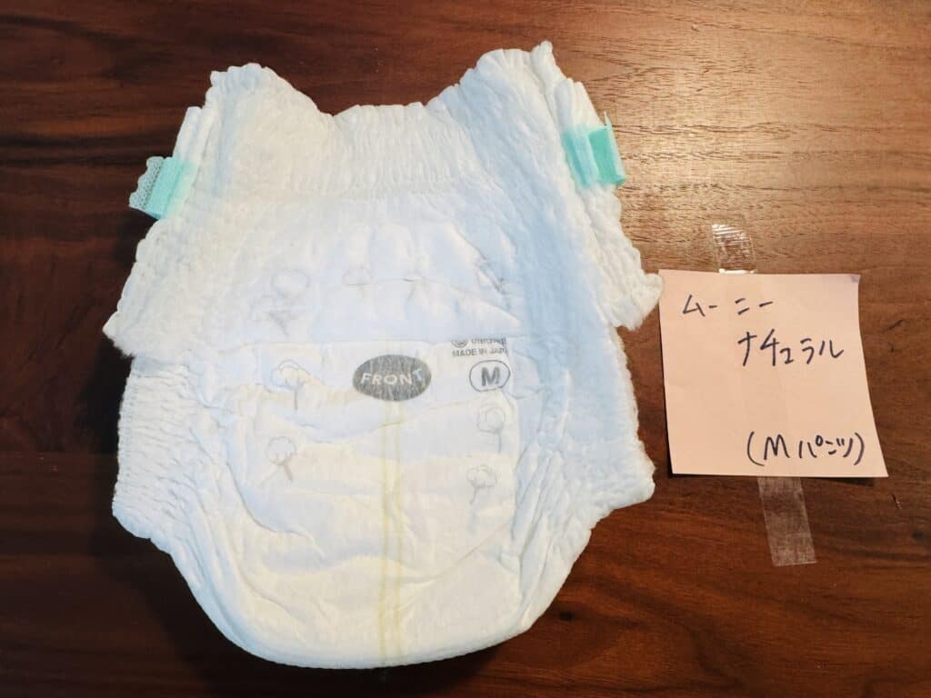 ムーニーナチュラル　Mパンツ