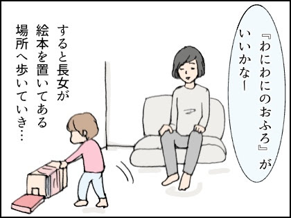 子供がママの言った絵本を選んできた